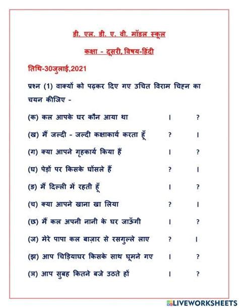 Samanarthi Shabd In Hindi Worksheet For Class Pdf Off