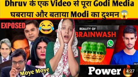 Dhruv Rathee New Viral Video Exposed Bjp Godi Media Anchors