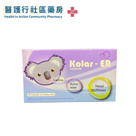 Kolar Cetirizinepseudoephedrine 5mg120mg Er Cap Hk 63942 10粒