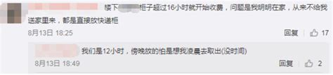 【今日中国】亲，你的快递到了，已入柜！今后这样“甩锅”不行了！ 新闻频道 央视网