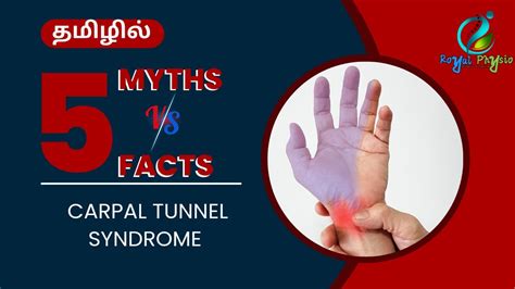 Carpal Tunnel Syndrome Myths And Facts Carpal Tunnel Syndrome