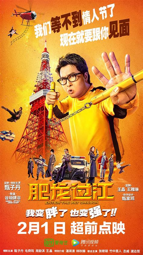 Review: Enter the Fat Dragon (2020) | Sino-Cinema 《神州电影》