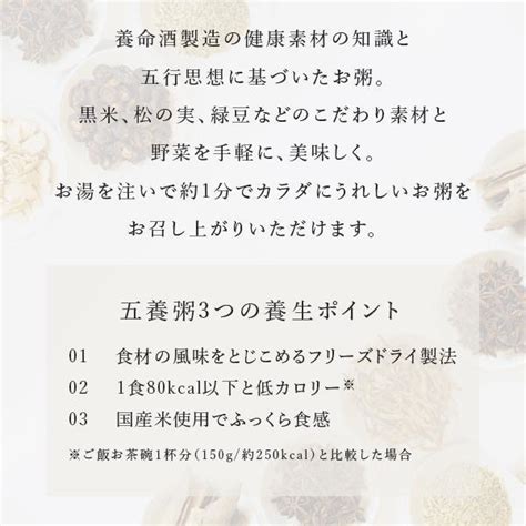 【公式】養命酒製造の五養粥 20食セット（5種×各4食） 2787236330511 養命酒製造の公式ショップ 通販