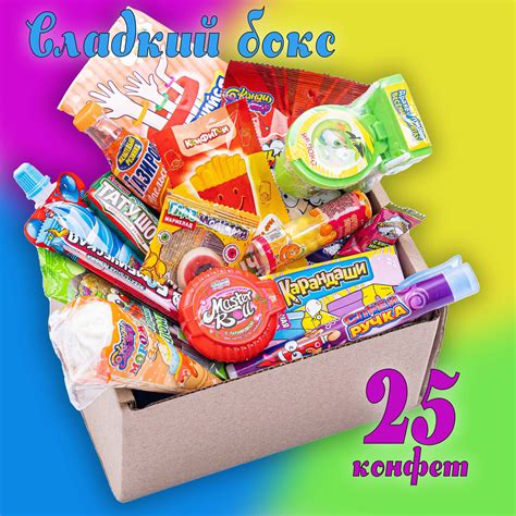 VKUSNODAY сладкий сюрприз бокс из 50 конфет, sweet box, сладости в ...
