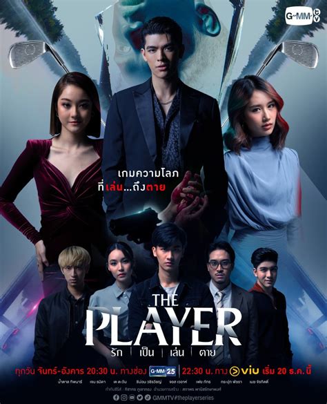 The Player (2021) - MyDramaList