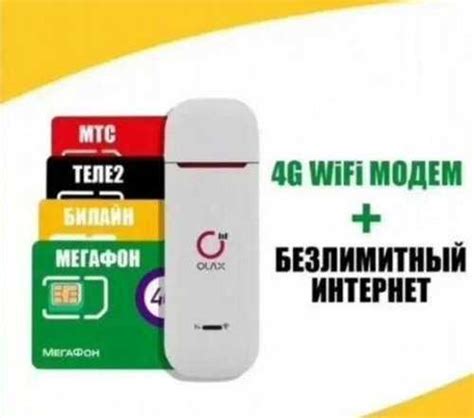 4G WiFi Модем - Роутер Безлимитный Интернет LX4S | Festima.Ru – частные ...