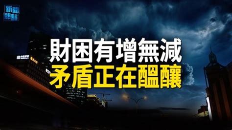 2024新一輪危局來襲 評：中共自我醞釀危機；兩名中共外宣、技術名人去世 均為56歲 主播：林茵 婉兒 【希望之聲粵語頻道 新聞熱點