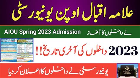 Aiou Spring Admission Open Latest News Today Aiou Spring