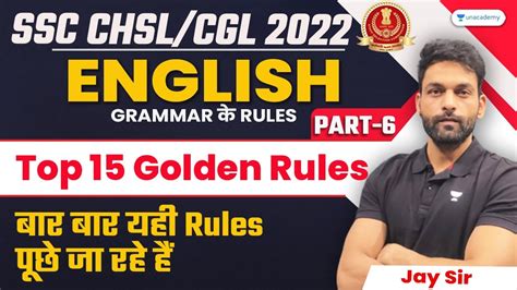 Top Golden Rules I English Grammar I Part I Ssc Chsl Cgl I