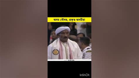 আমাৰ অসম গৌৰৱ অলপ মনত যদি গৌৰৱ হৈছে Video টো Like Comment Share কৰি দিব