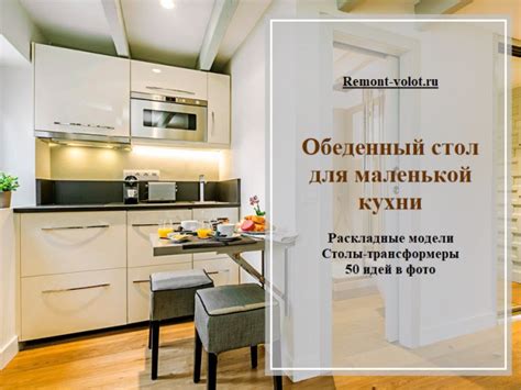 Выдвижной стол на кухне (47 фото): кухонный стол с выдвигающимся механизмом