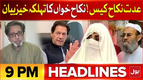 Imran Khan And Bushra Bibi Nikah Case BOL News Headlines At 9 PM