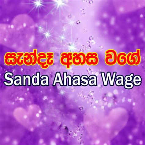 Budun Wandina Me Dathin Song And Lyrics By Anula Bulathsinhala Shashika Nisansala Spotify