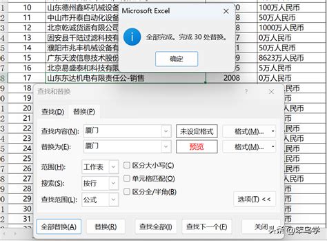 Excel查找替换怎么操作（excel中查找替换标记特定值小技巧） 天天办公网