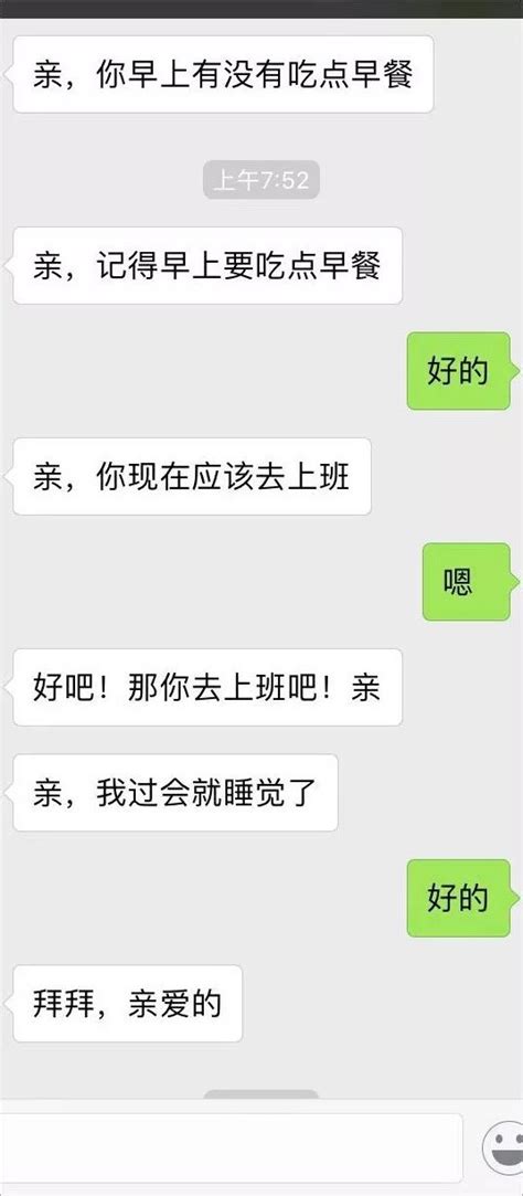 这段相亲的聊天记录火了！网友：这是我见过最尬的尬聊