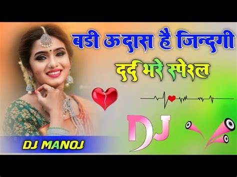 Badi Udaas Hai Zindagi Dj Remix Dj Love Hindi Dholki Viral Song Dj