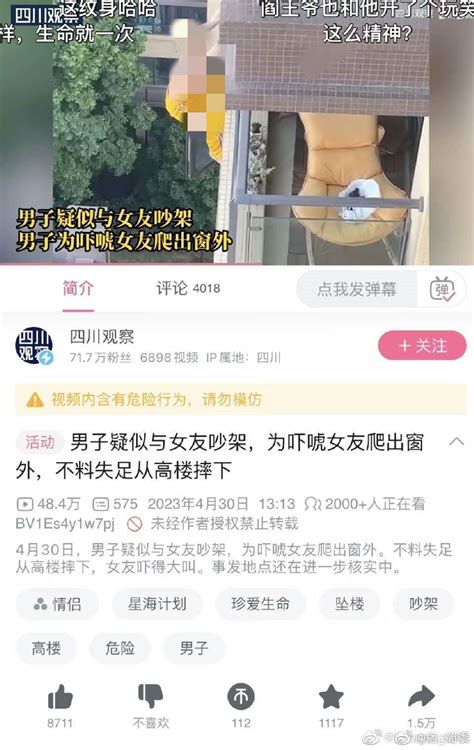 傳與女友吵架！金髮猛男「掛高樓外牆」嚇唬她 下秒墜地四肢變形 Ettoday大陸新聞 Ettoday新聞雲