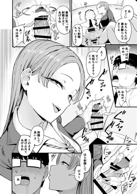 入り浸りギャルにま〇こ使わせて貰う話4 - 無料エロ漫画-ファースト同人