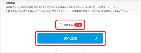 増刷のご注文方法 冊子印刷なら ネット印刷プリントモール