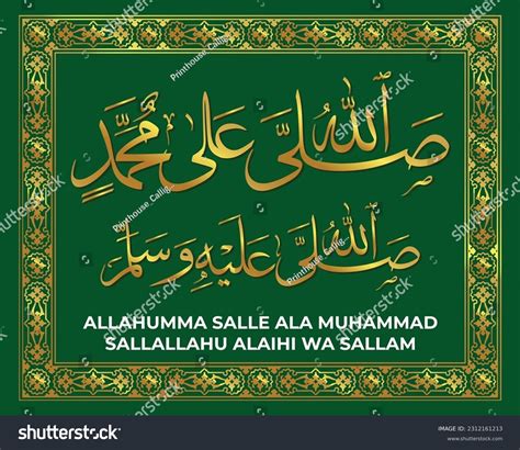 Allahumma Salle Ala Muhammadsallallahu Alaihi Wa Stock Vector Royalty Free 2312161213