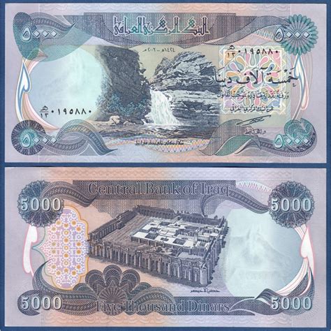 IRAK 5000 DINARES 2003 CASCADA Y FORTALEZA Pick 94 BILLETE SC Iraq 5000