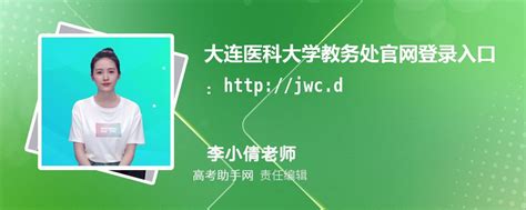 沈阳师范大学教务管理系统官网登录入口：cn 高考助手网