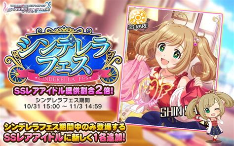 バンナム、『デレステ』で「シンデレラフェス」を開催 フェス限定アイドルには「佐藤心（cv花守ゆみり）」が登場！ Gamebiz