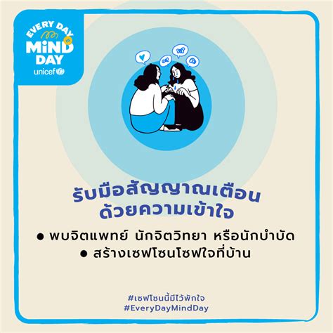 ยูนิเซฟ ประเทศไทย On Twitter หัวใจที่เปราะบางของเด็ก ๆ สามารถเยียวยา