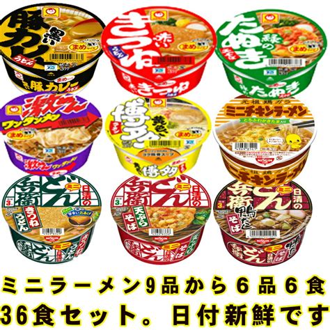 【楽天市場】本日ポイント3倍＋α ラーメン カップラーメン ヌードル 日清 カップ麺 まとめ買い 箱 ミニ お年寄り ミニラーメン 詰め合わせ