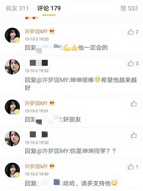 蔡徐坤早期言論被扒！評論張子楓被忽視，問大4歲女生：想我了嗎 每日頭條