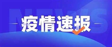 国家卫健委：昨日陕西新增本土确诊病例155例，均在西安市！31省份增本土确诊156例 陕西155例死亡感染者