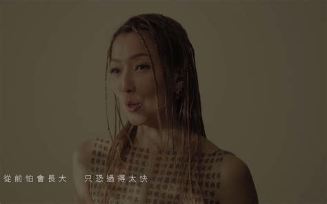 鄭秀文 Sammi Cheng 萬物有時 A Time For Everything Official Music Video哔哩哔