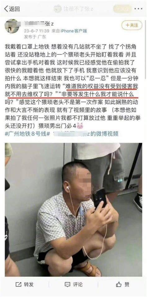 大叔搭地鐵慘被屈偷拍 女生自知誤會仍放對方上網 結果大快人心！