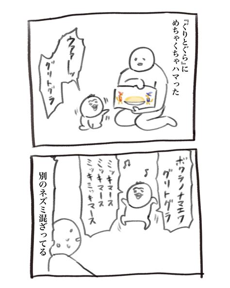 「本日の育児漫画です 2コマいらんかった 」犬犬の漫画