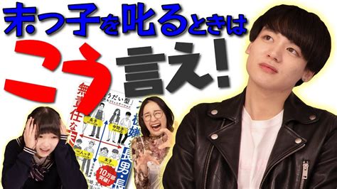 兄弟構成で性格分析！これで皆と仲良くなれる Youtube