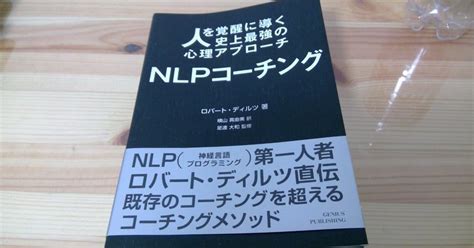 【本の学び】読書チャレンジ35「nlpコーチング」＠一年365冊｜河合基裕＠税理士 税理士コーチ キンドル出版 速読チャレンジ：365冊♪