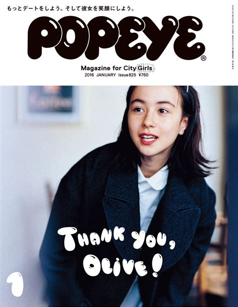 Popeyeポパイ 2016年 1月号 雑誌 本 Jp Popeye Magazine