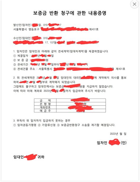 전세계약 중도퇴실인데 내용증명 이렇게 보내도 되나요 ㅣ 궁금할 땐 아하