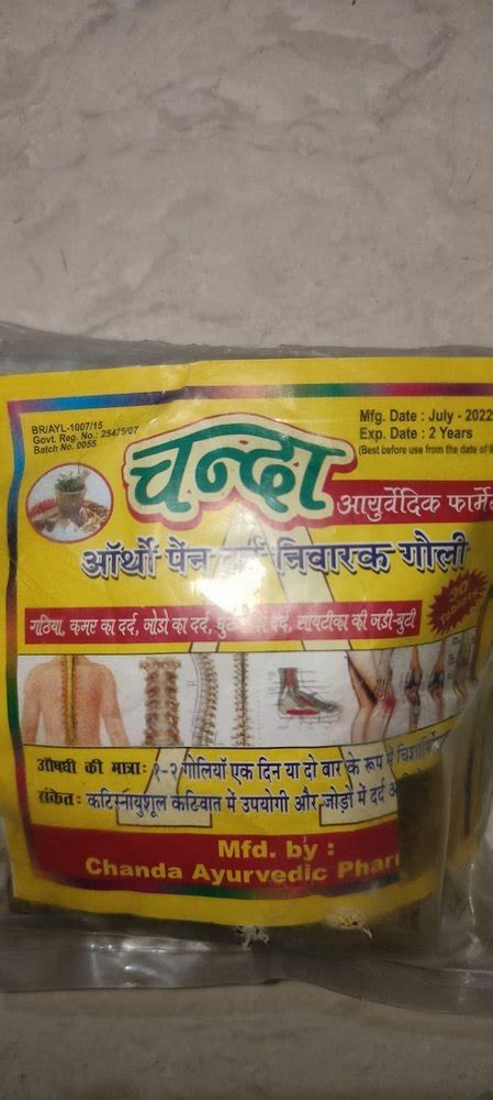 Chanda Ayurvedic Joint Pain Relief Tablet Bottle Tablets At Rs