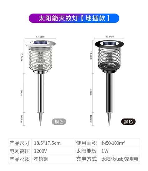 美力熊 庭院灭蚊灯 Led太阳能灭蚊灯 室外用 光控灭蚊手 动照明三功能 地插款1w 黑色tm 01d 融创集采商城