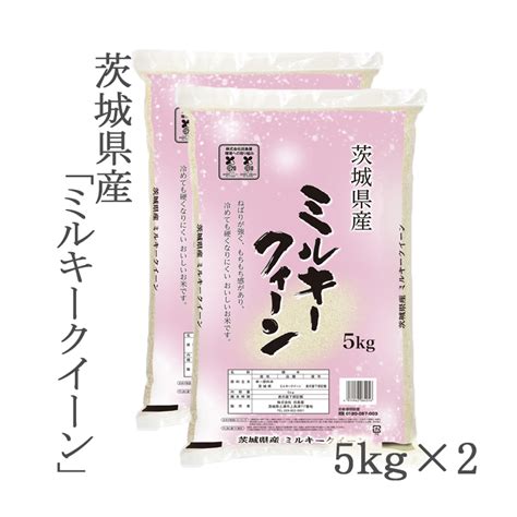 大割引 令和4年産 茨城県稲敷市産 ミルキークイーン 白米 25kg 5kg×5袋 送料無料 ※沖縄県への発送不可※もっちり もちもち食感 お