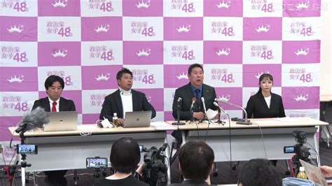 【会見】nhk党の立花党首が辞任、「政治家女子48」に党名変更へ。後任の党首には元子役の大津綾香氏が就任する。 Togetter トゥギ