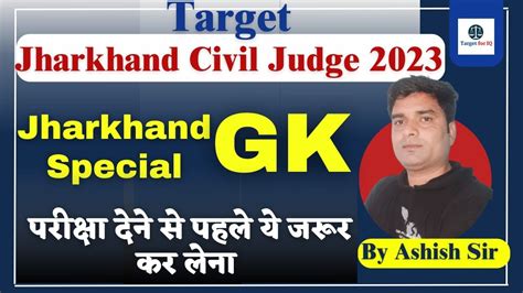 Jharkhand Special GK Important MCQ Jharkhand Civil Judge 2023 By