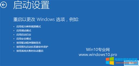 Win10安全模式怎么进（win10进入安全模式的方法汇总大全）电脑软硬件教程网