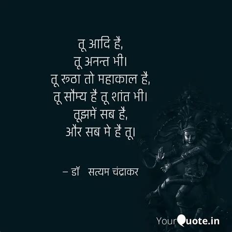 Quotes Writings By Satyam Chandrakar