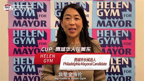 Helen Gym Philadelphia Mayoral Candidate Youtube