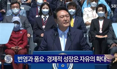 단독 윤석열 대통령 취임 연설서 “자유” 35번 언급자유 삭제 문재인 폭격