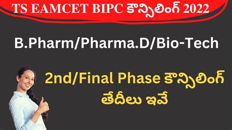 TS EAMCET BIPC Counselling 2022 B Pharmacy 2nd Counselling Dates Update