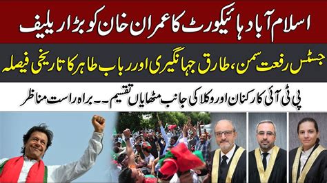 Live Islamabad High Court Big Decision Imran Khan Historic Victory Good News For Pti Youtube