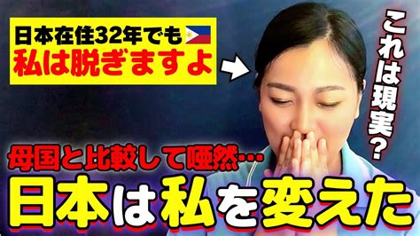 日本在住32年の私は外国人が絶対に脱がないという事実に衝撃を受けました【逆カルチャーショック】 Youtube